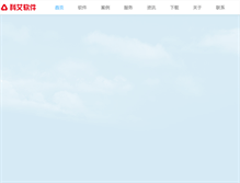 Tablet Screenshot of lssoft.cn